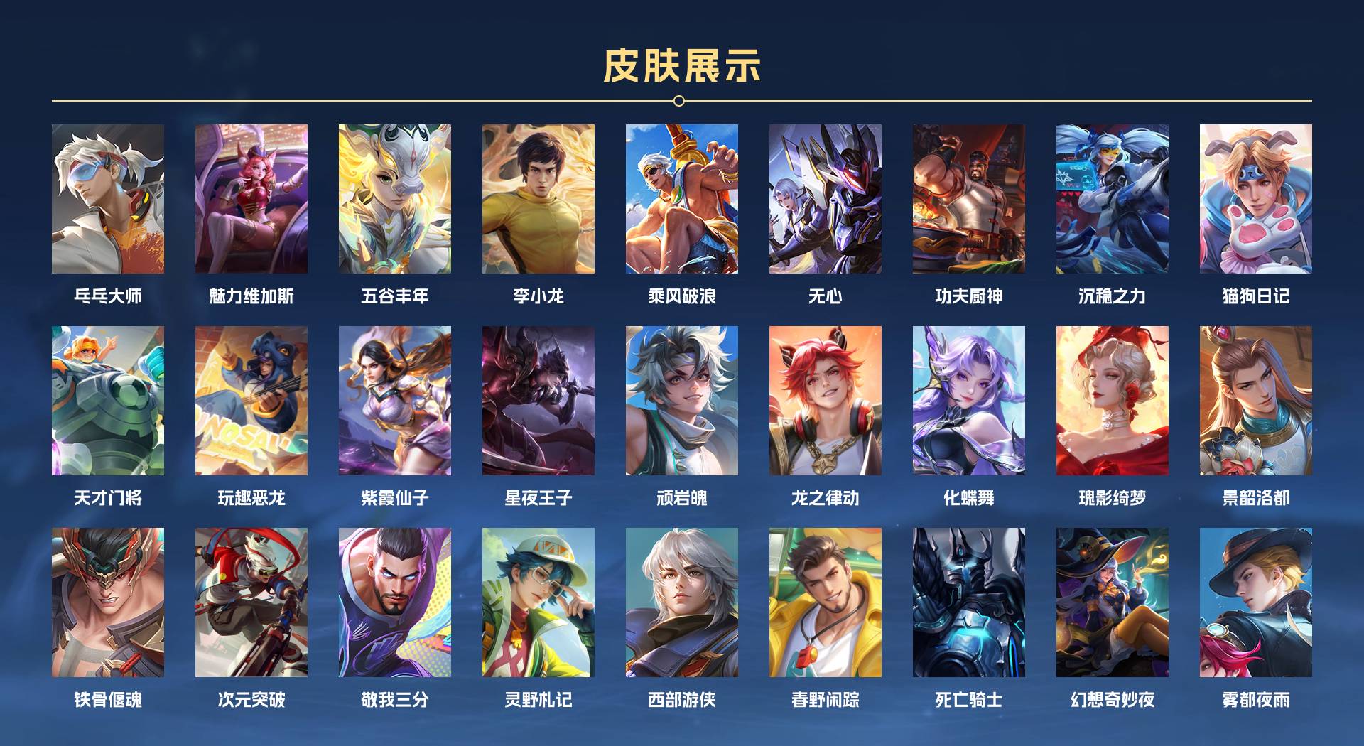 WZ3156148王者荣耀账号详情图2 WZ3156148王者荣耀账号详情图2