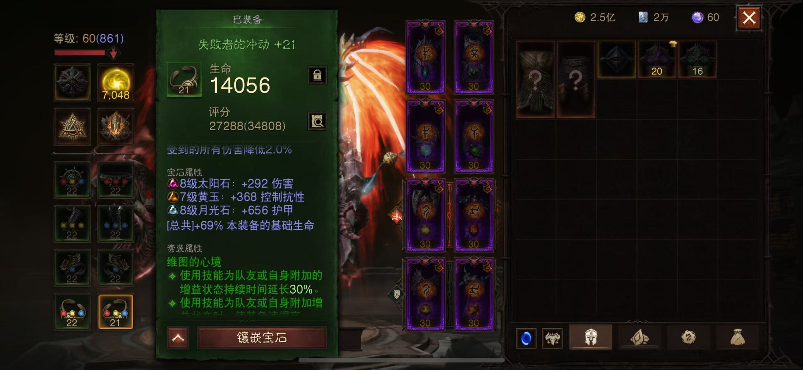 AH12103暗黑不朽账号详情图24 AH12103暗黑不朽账号详情图24