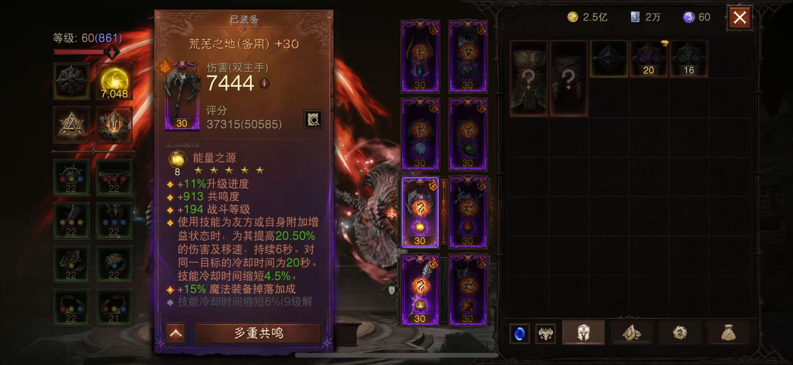 AH12103暗黑不朽账号详情图5 AH12103暗黑不朽账号详情图5