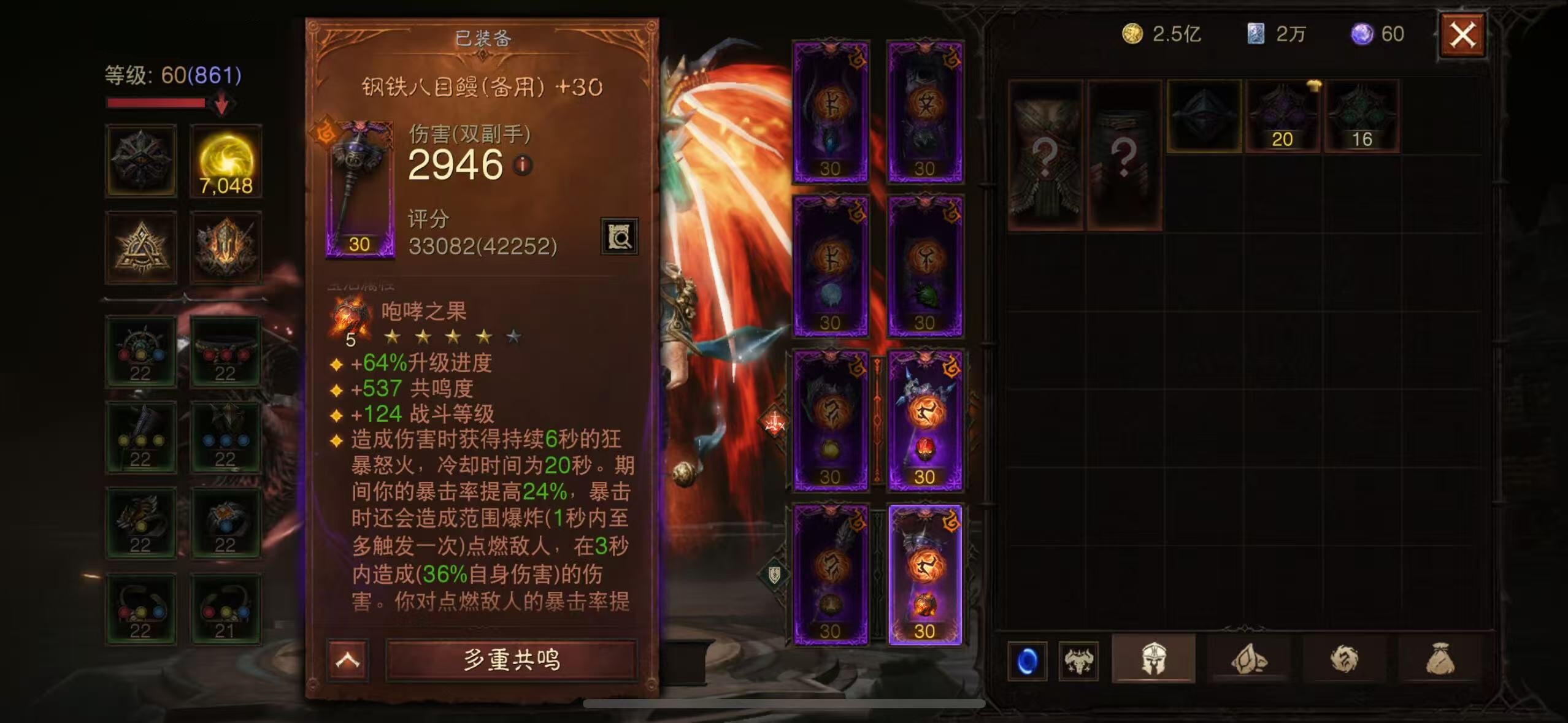 AH12103暗黑不朽账号详情图8 AH12103暗黑不朽账号详情图8