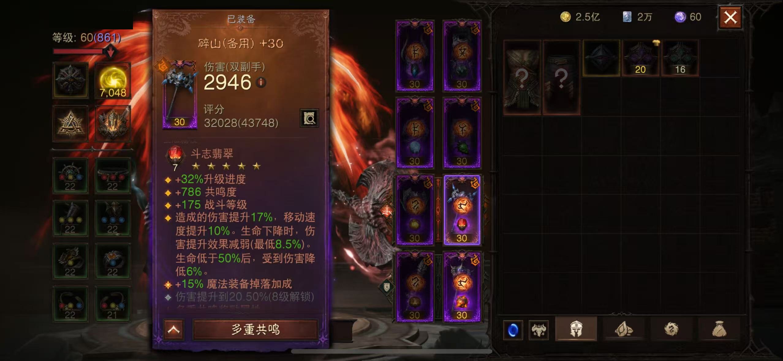 AH12103暗黑不朽账号详情图6 AH12103暗黑不朽账号详情图6
