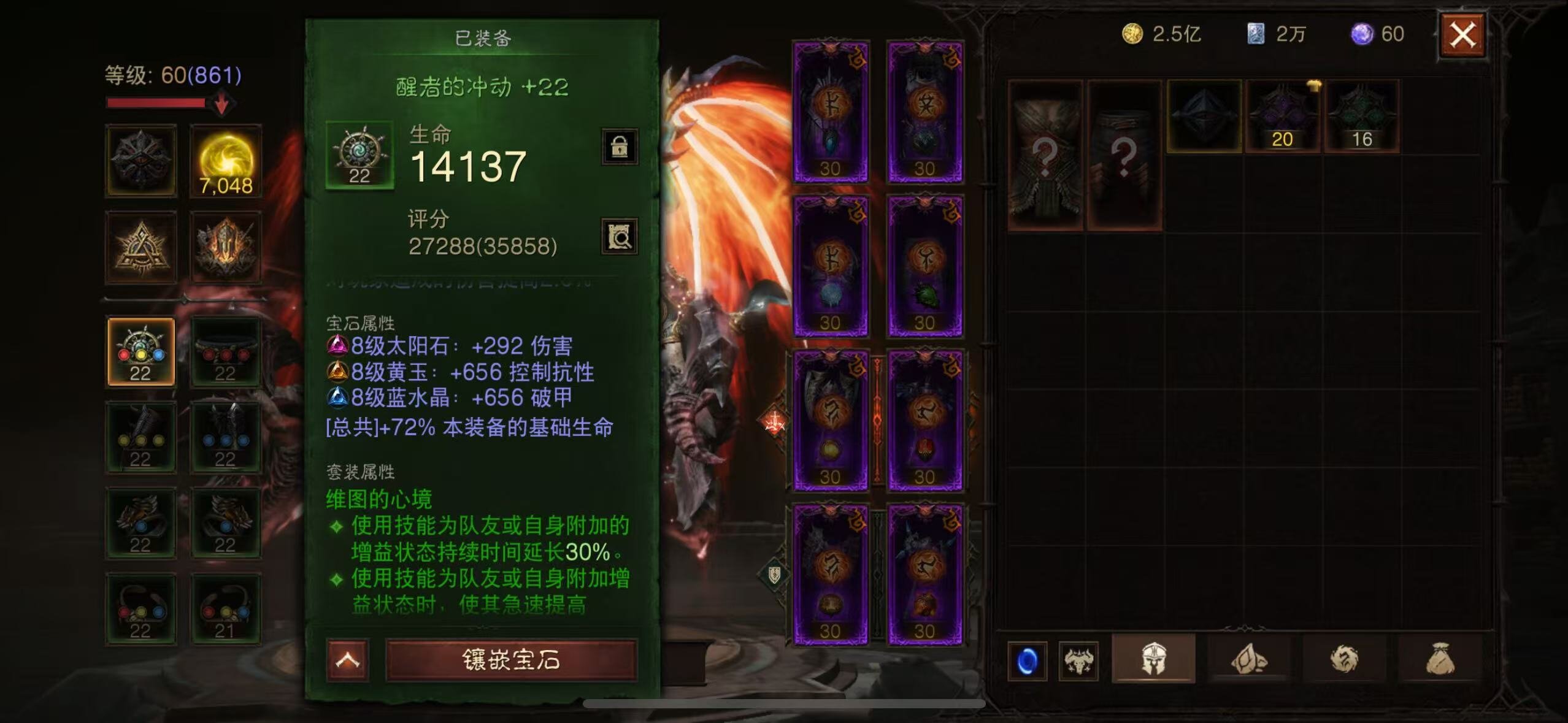 AH12103暗黑不朽账号详情图17 AH12103暗黑不朽账号详情图17