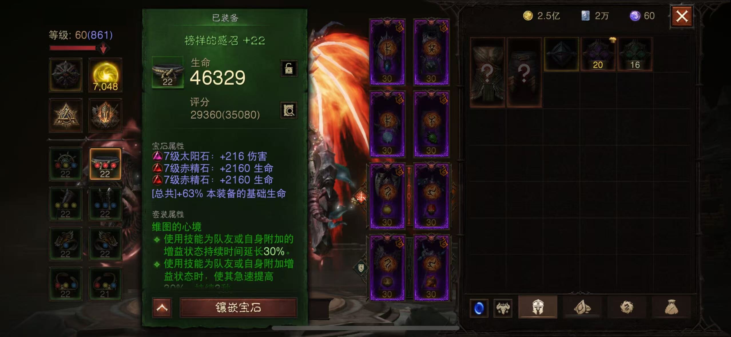 AH12103暗黑不朽账号详情图18 AH12103暗黑不朽账号详情图18