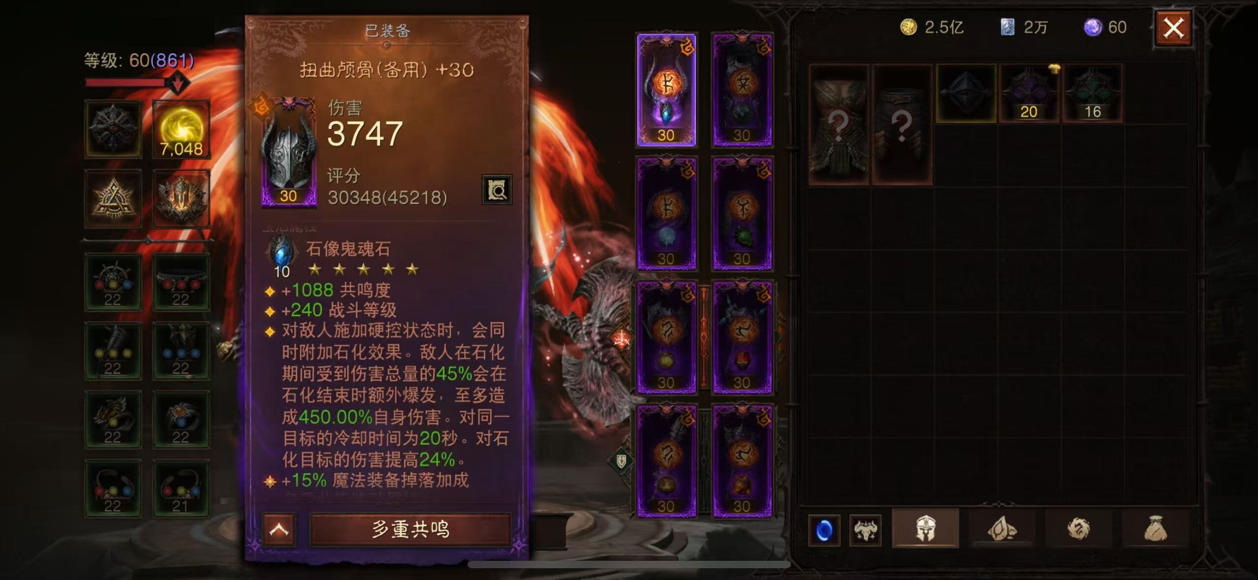 AH12103暗黑不朽账号详情图1 AH12103暗黑不朽账号详情图1