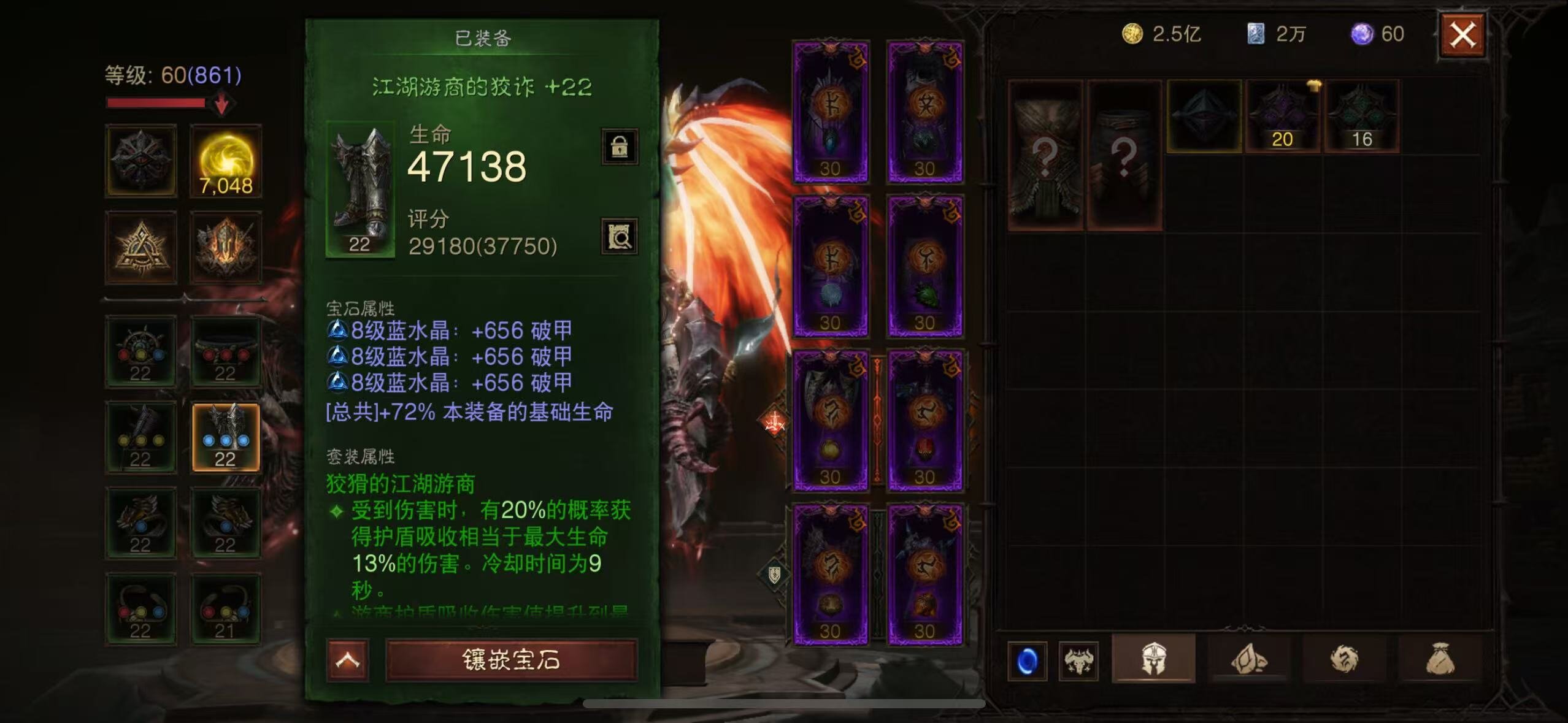 AH12103暗黑不朽账号详情图20 AH12103暗黑不朽账号详情图20