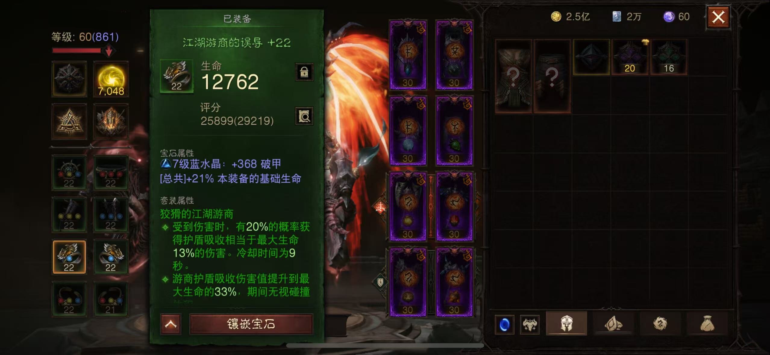 AH12103暗黑不朽账号详情图21 AH12103暗黑不朽账号详情图21