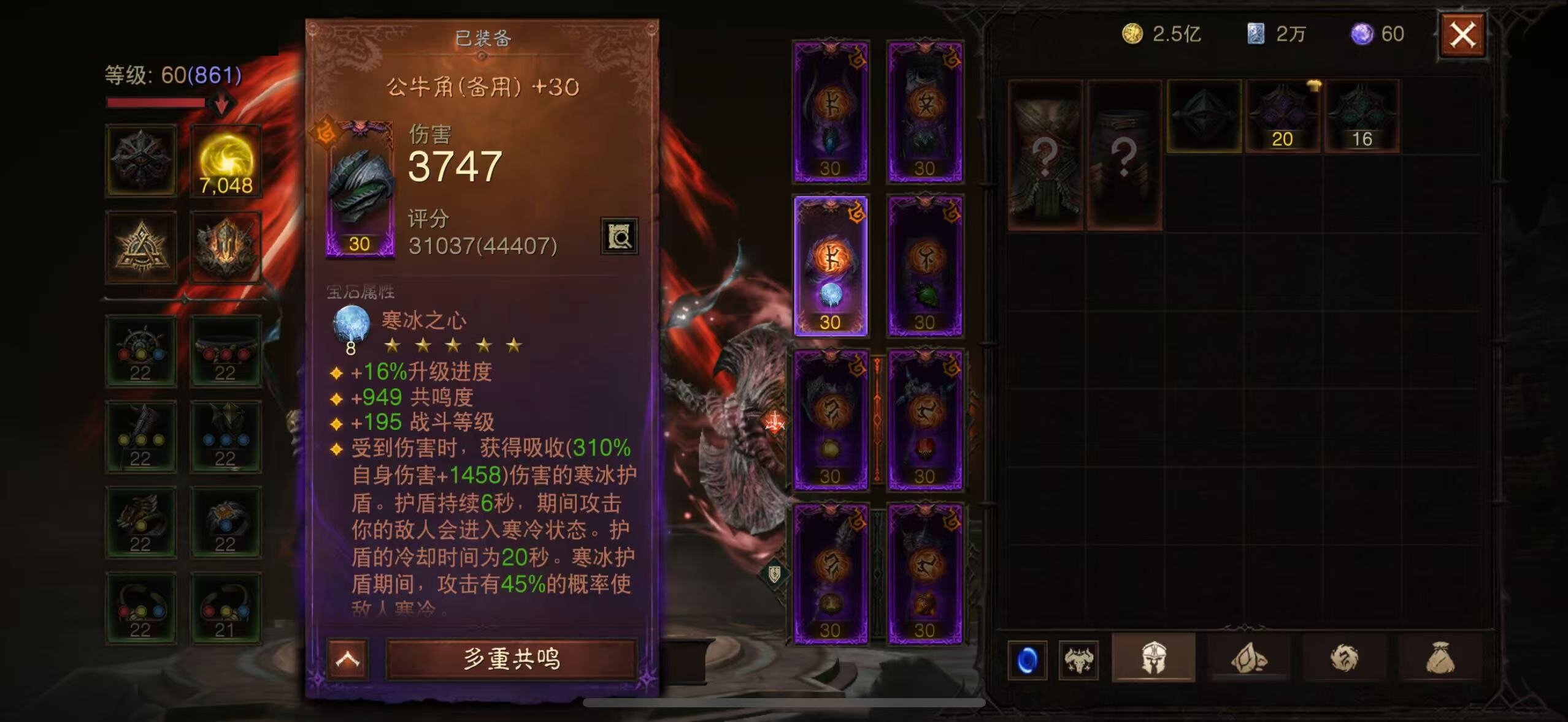 AH12103暗黑不朽账号详情图3 AH12103暗黑不朽账号详情图3