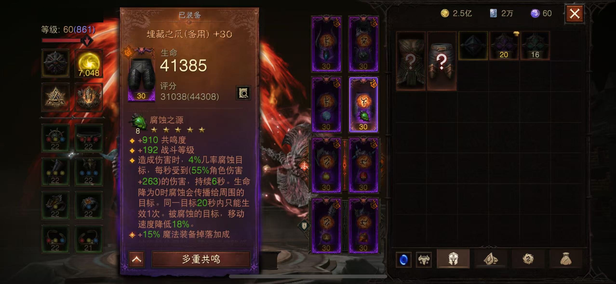 AH12103暗黑不朽账号详情图4 AH12103暗黑不朽账号详情图4