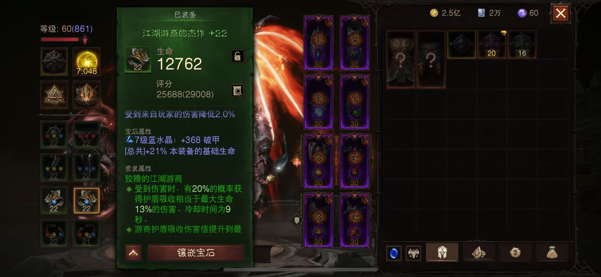 AH12103暗黑不朽账号详情图22 AH12103暗黑不朽账号详情图22