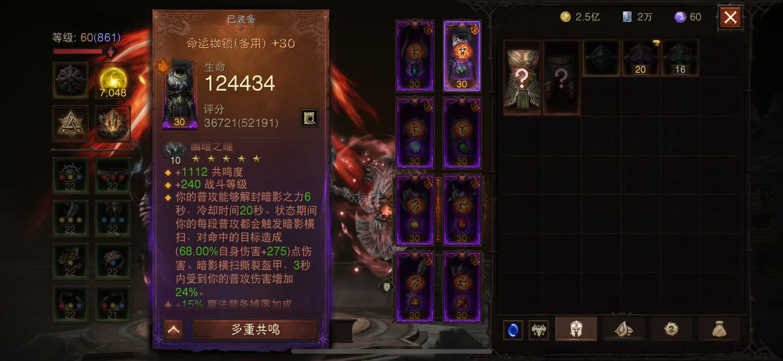 AH12103暗黑不朽账号详情图2 AH12103暗黑不朽账号详情图2