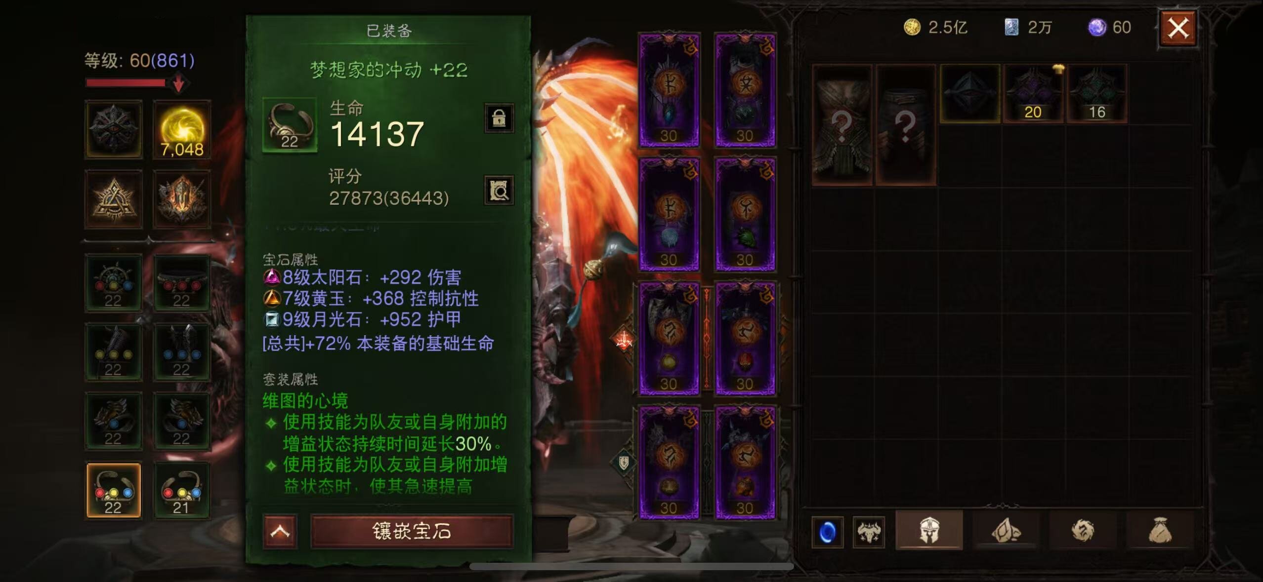 AH12103暗黑不朽账号详情图23 AH12103暗黑不朽账号详情图23
