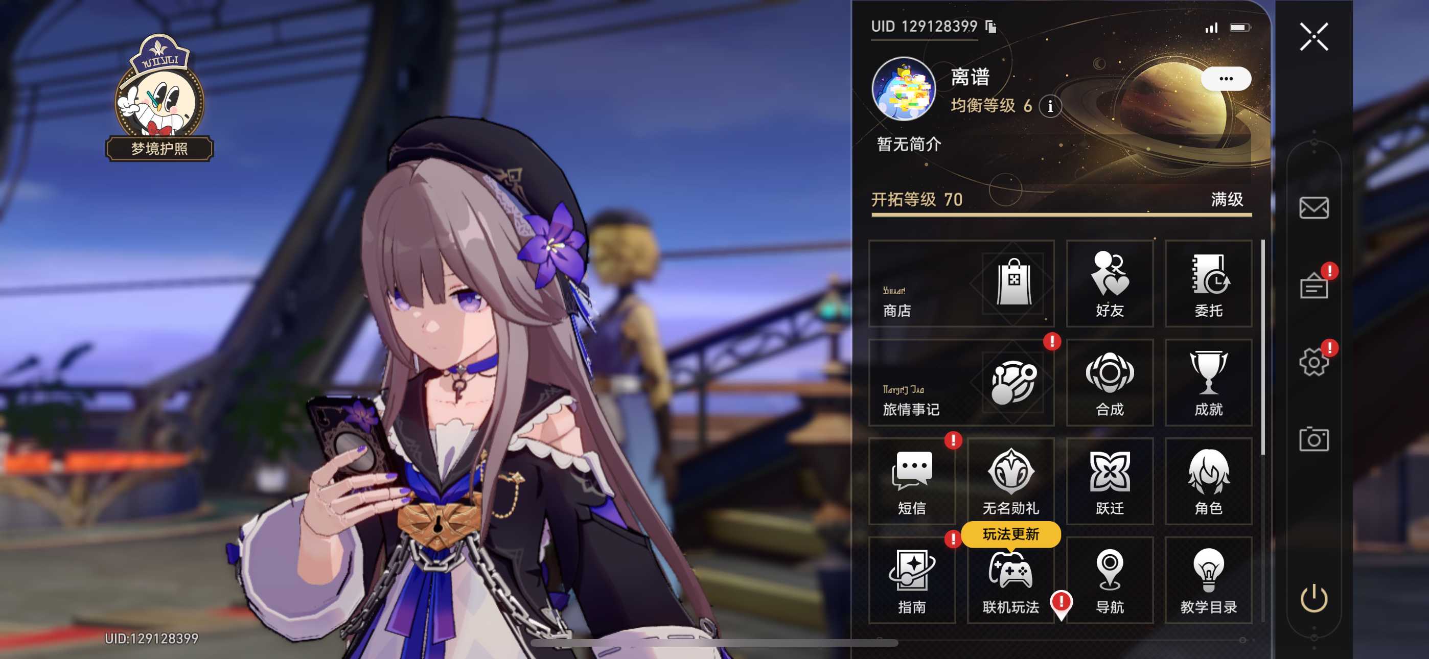 XQ30230星穹铁道账号详情图2