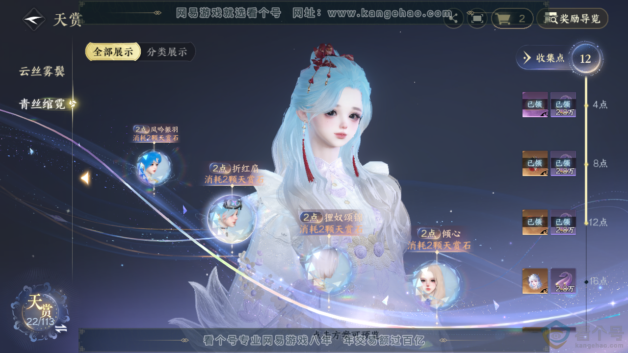 NSH313847逆水寒手游账号详情图9 NSH313847逆水寒手游账号详情图9
