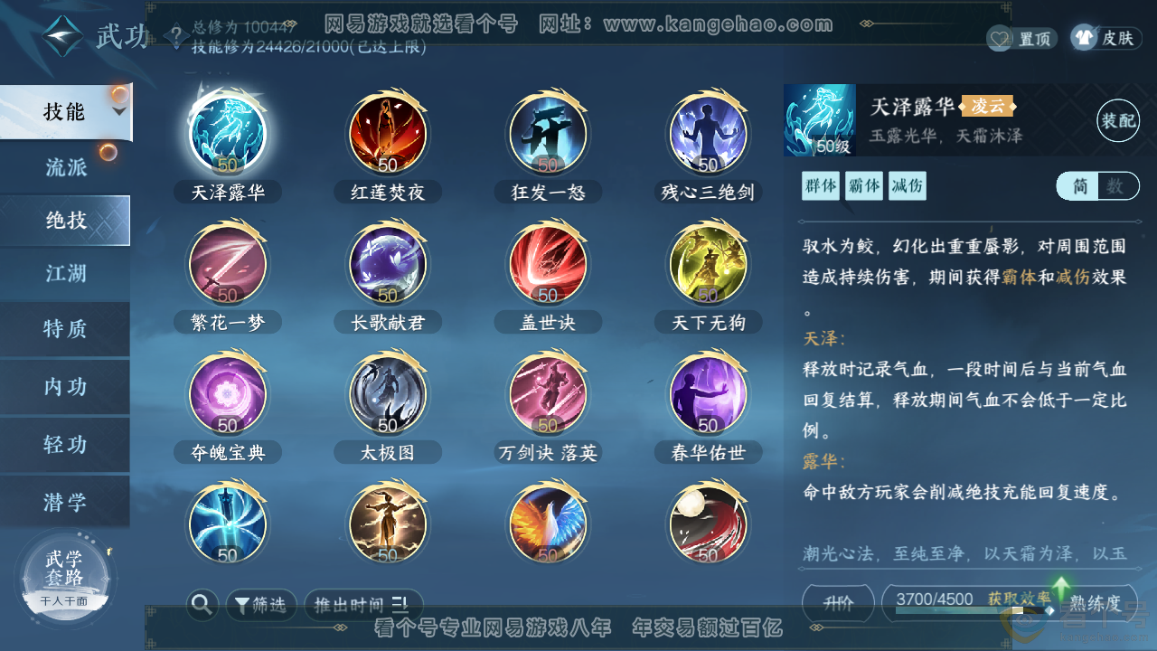 NSH313847逆水寒手游账号详情图25 NSH313847逆水寒手游账号详情图25