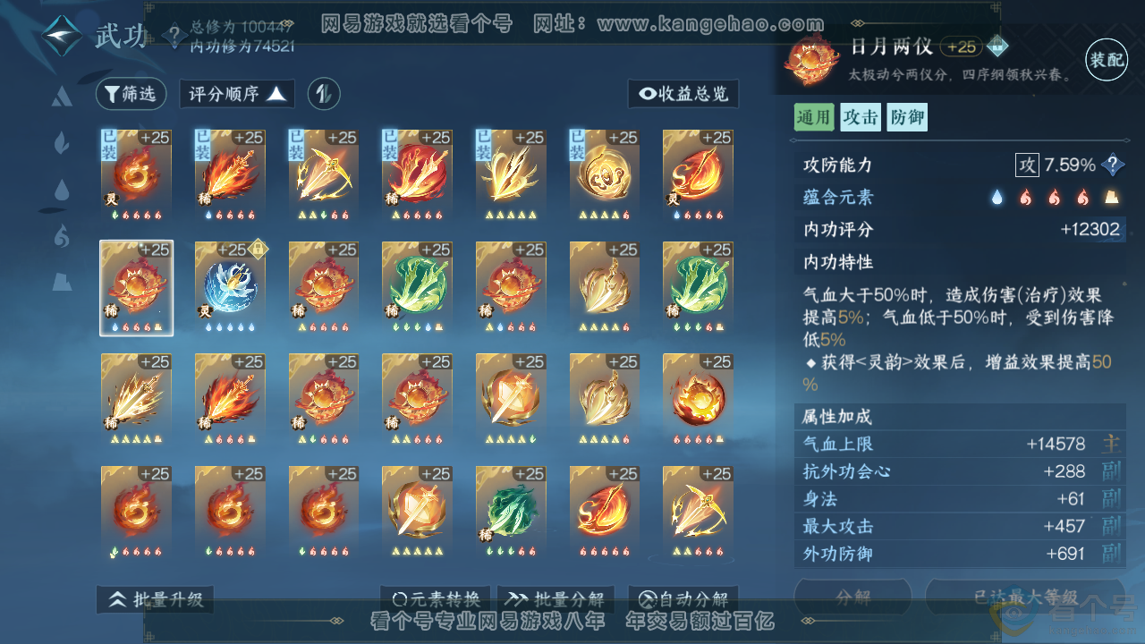 NSH313847逆水寒手游账号详情图34 NSH313847逆水寒手游账号详情图34