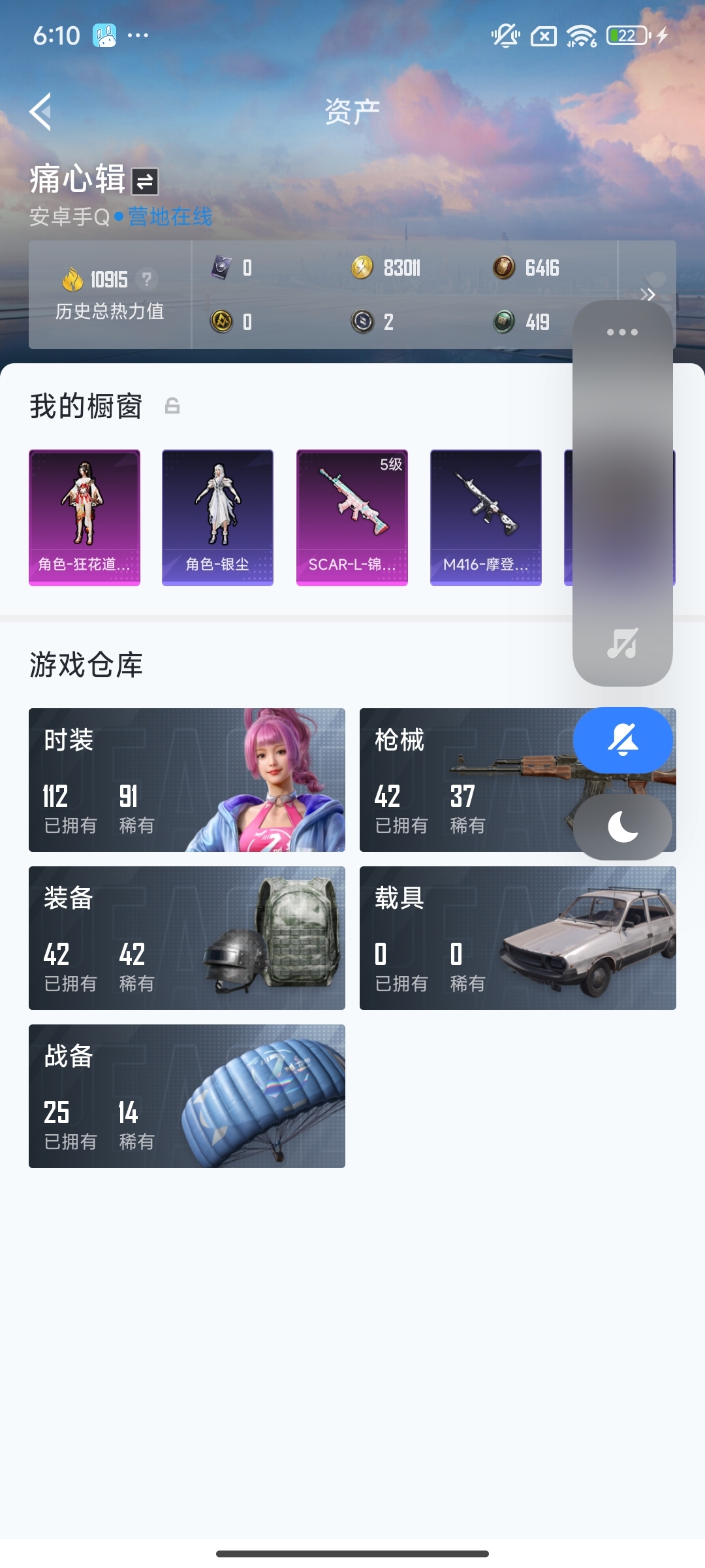 HP3254598和平精英账号详情图7 HP3254598和平精英账号详情图7