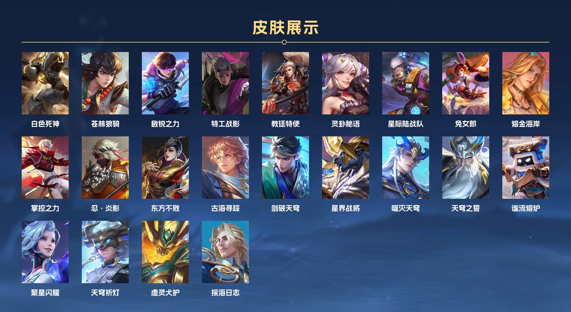 WZ3156354王者荣耀账号详情图4 WZ3156354王者荣耀账号详情图4