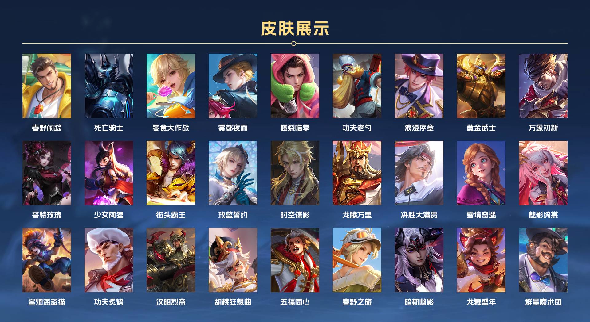 WZ3156354王者荣耀账号详情图3 WZ3156354王者荣耀账号详情图3