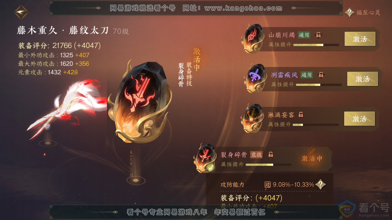 NSH313848逆水寒手游账号详情图31 NSH313848逆水寒手游账号详情图31