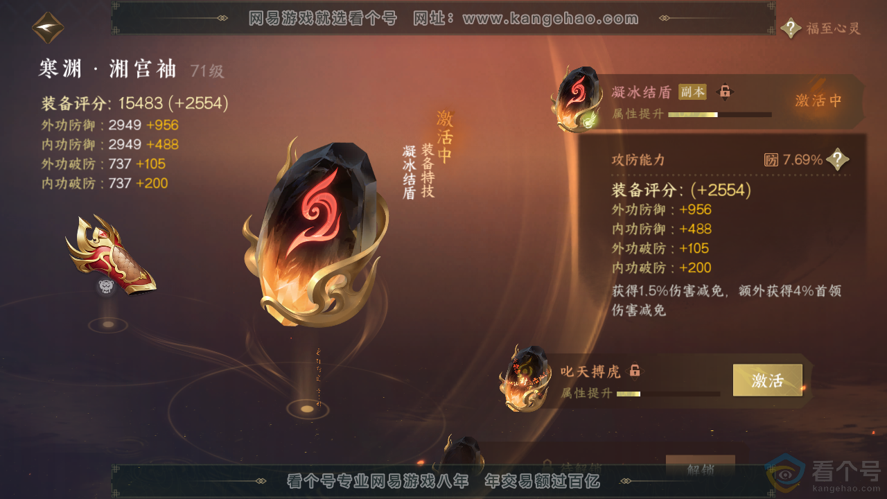 NSH313848逆水寒手游账号详情图33 NSH313848逆水寒手游账号详情图33