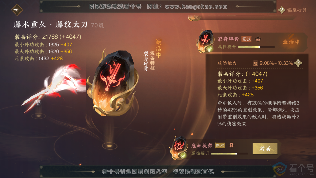 NSH313848逆水寒手游账号详情图32 NSH313848逆水寒手游账号详情图32