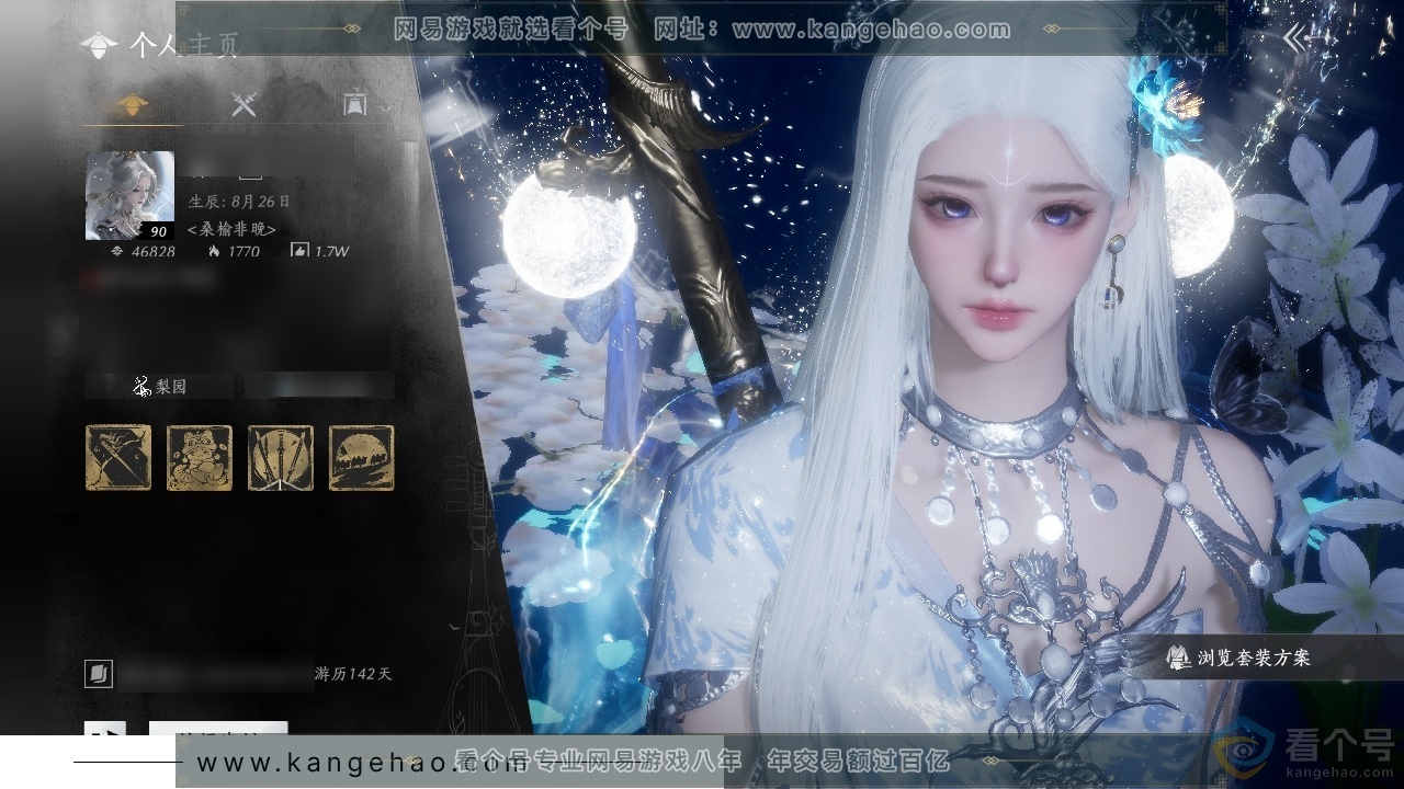 YYS30708燕云十六声账号详情图1 YYS30708燕云十六声账号详情图1