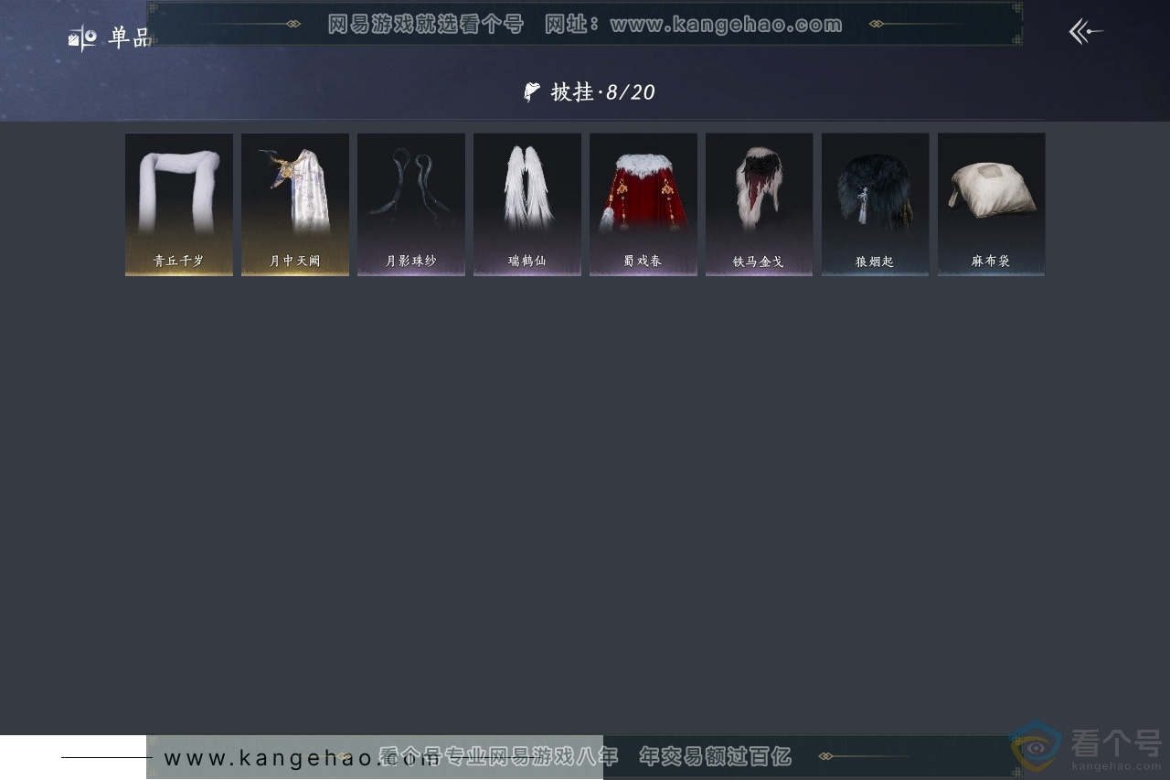 YYS30708燕云十六声账号详情图8 YYS30708燕云十六声账号详情图8
