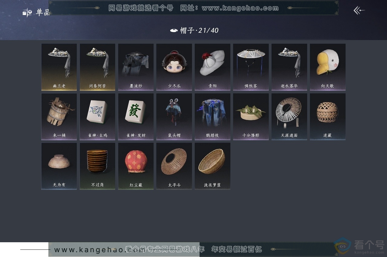 YYS30708燕云十六声账号详情图10 YYS30708燕云十六声账号详情图10