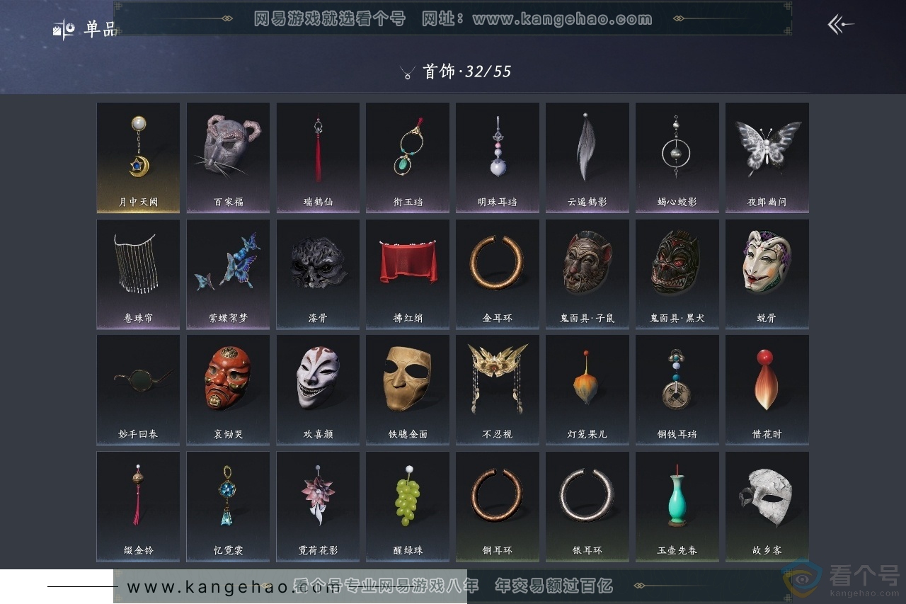 YYS30708燕云十六声账号详情图11 YYS30708燕云十六声账号详情图11
