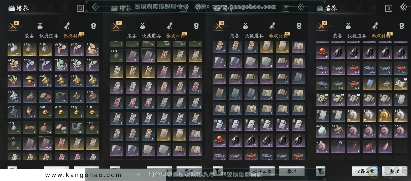 YYS30708燕云十六声账号详情图12 YYS30708燕云十六声账号详情图12