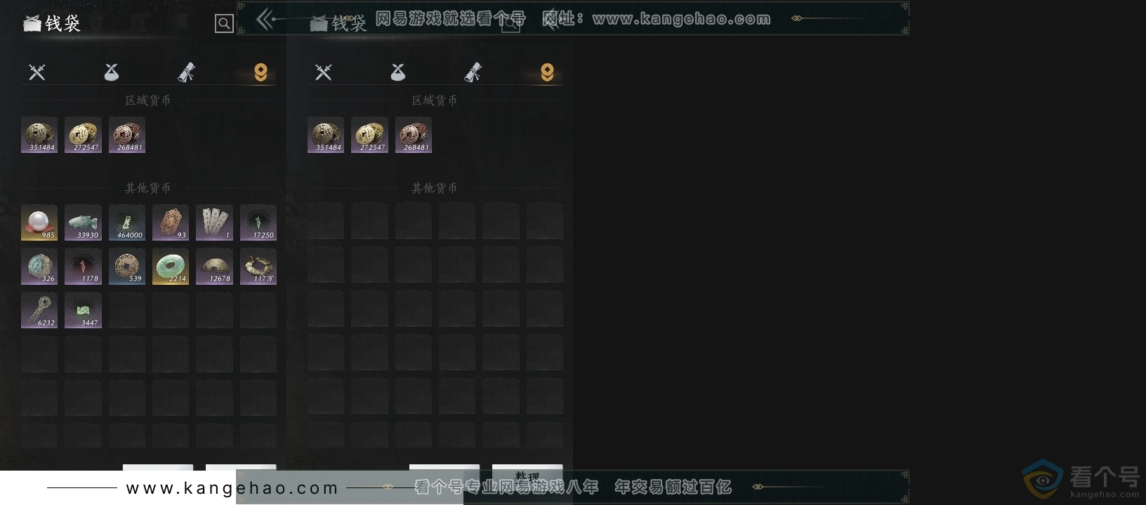 YYS30708燕云十六声账号详情图16 YYS30708燕云十六声账号详情图16
