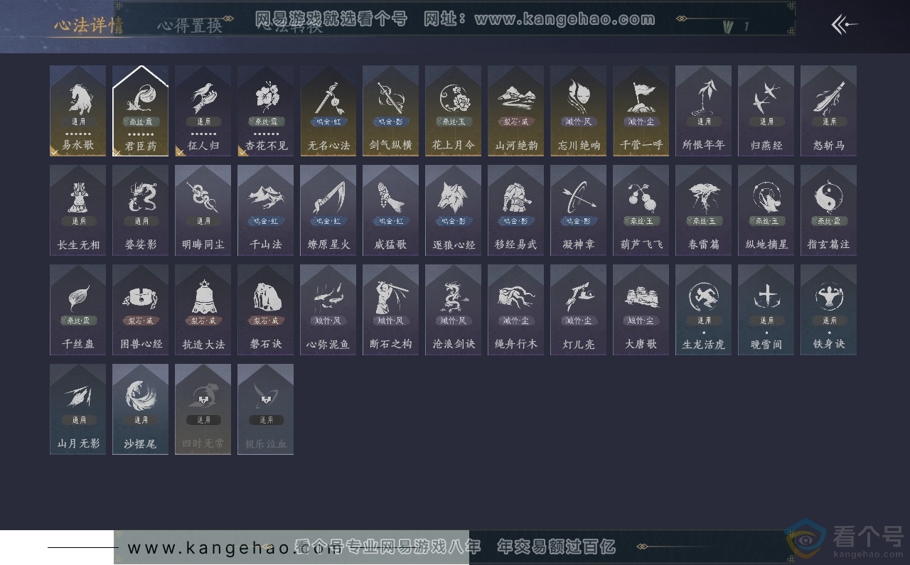 YYS30708燕云十六声账号详情图27 YYS30708燕云十六声账号详情图27