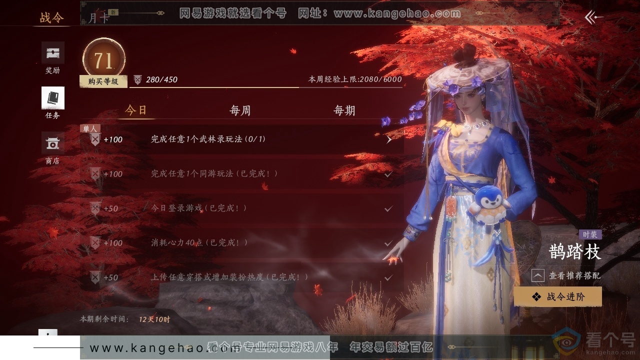 YYS30708燕云十六声账号详情图19 YYS30708燕云十六声账号详情图19