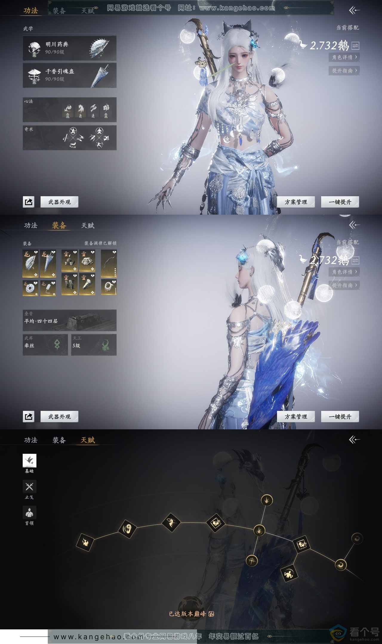 YYS30708燕云十六声账号详情图18 YYS30708燕云十六声账号详情图18