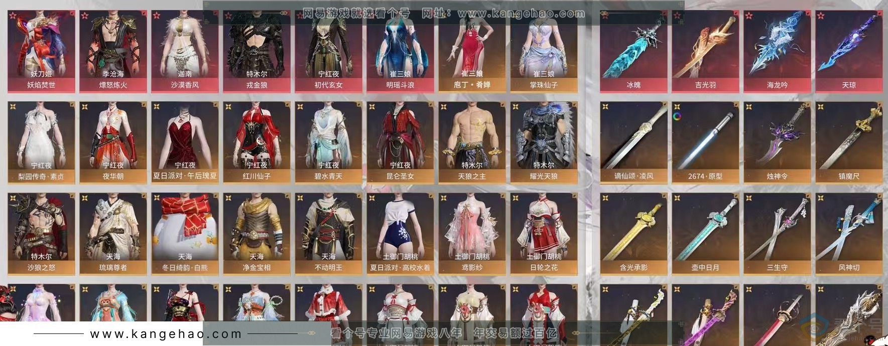 YYS30708燕云十六声账号详情图30 YYS30708燕云十六声账号详情图30