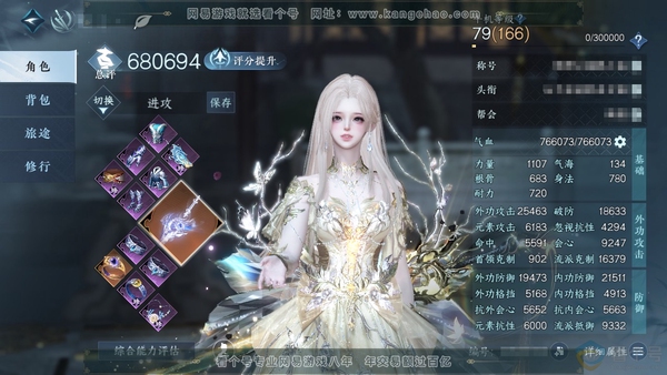 逆水寒手游账号踏北尘瑶光听雪官服瑶光听雪 职业女碎梦 称号缥缈云流鹤上仙 评分68W 衣品118W 国色22W 馆藏160W 已用122个天赏 顶奢琉晶瞳影-碧澜解语-星河拾梦-新橙武-旧橙武-3个未用祥瑞-16个未用-银...