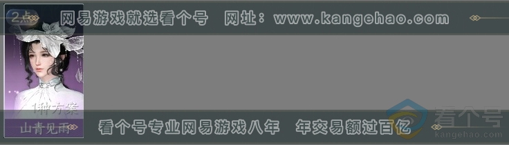 NSH313852逆水寒手游账号详情图5 NSH313852逆水寒手游账号详情图5
