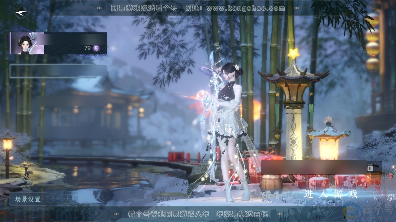 NSH313852逆水寒手游账号详情图2 NSH313852逆水寒手游账号详情图2