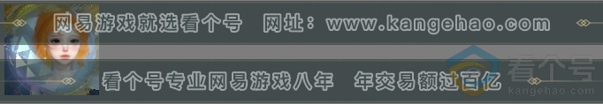 NSH313852逆水寒手游账号详情图4 NSH313852逆水寒手游账号详情图4