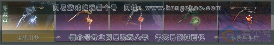 NSH313852逆水寒手游账号详情图6 NSH313852逆水寒手游账号详情图6