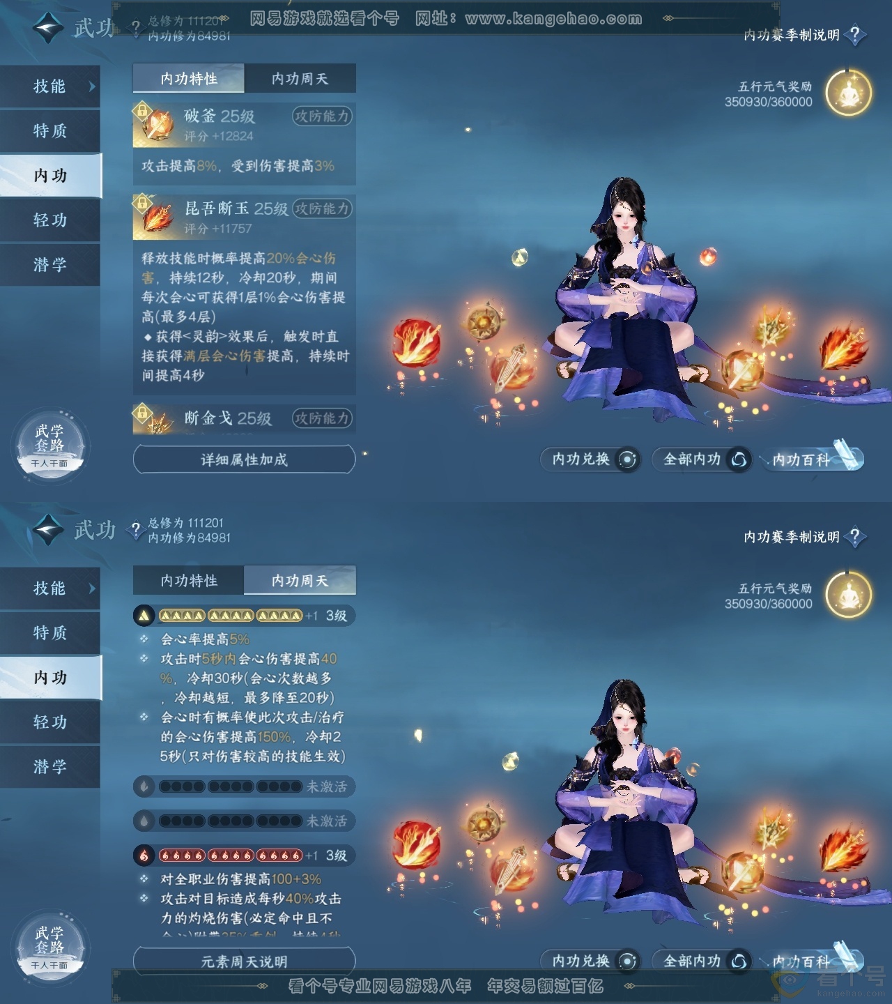 NSH313852逆水寒手游账号详情图31 NSH313852逆水寒手游账号详情图31