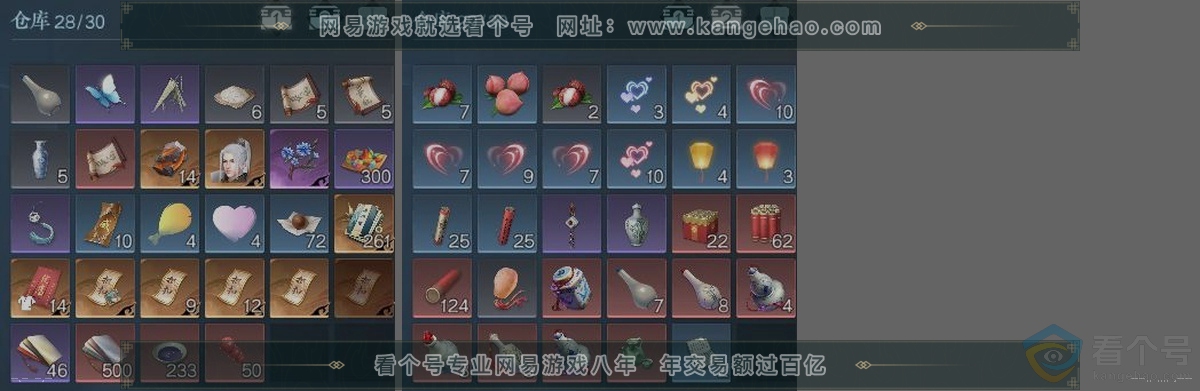 NSH313853逆水寒手游账号详情图2 NSH313853逆水寒手游账号详情图2