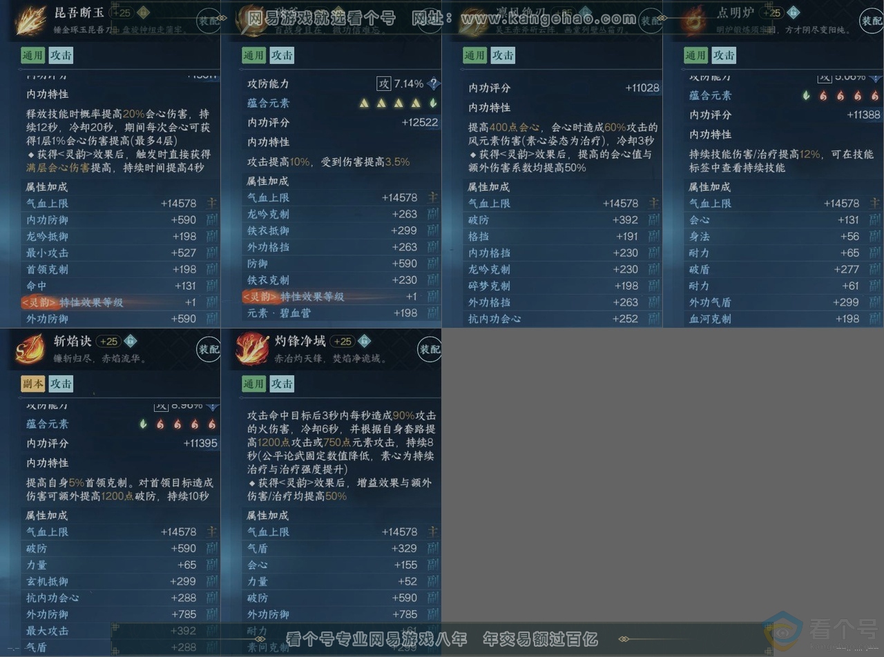 NSH313853逆水寒手游账号详情图14 NSH313853逆水寒手游账号详情图14