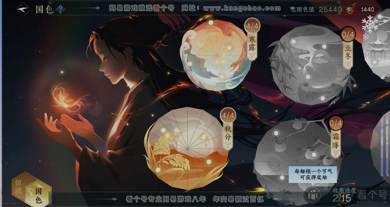 NSH313853逆水寒手游账号详情图7 NSH313853逆水寒手游账号详情图7