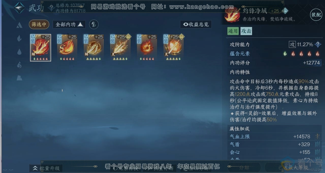 NSH313853逆水寒手游账号详情图1 NSH313853逆水寒手游账号详情图1