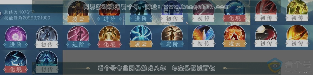 NSH313853逆水寒手游账号详情图12 NSH313853逆水寒手游账号详情图12