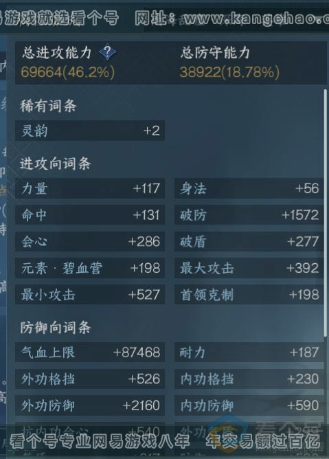 NSH313853逆水寒手游账号详情图15 NSH313853逆水寒手游账号详情图15
