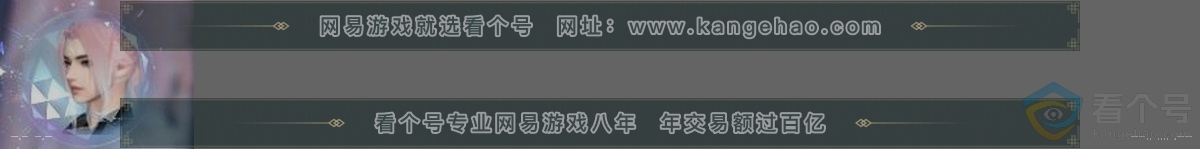 NSH313853逆水寒手游账号详情图32 NSH313853逆水寒手游账号详情图32