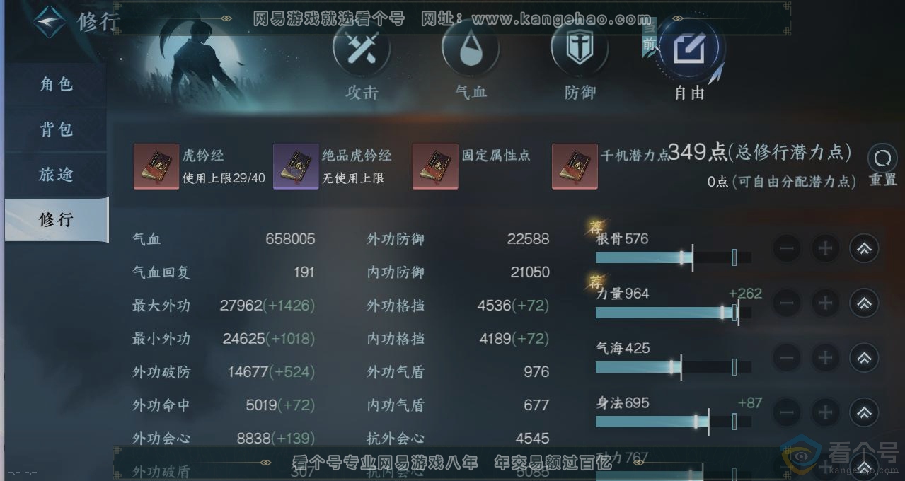 NSH313853逆水寒手游账号详情图26 NSH313853逆水寒手游账号详情图26