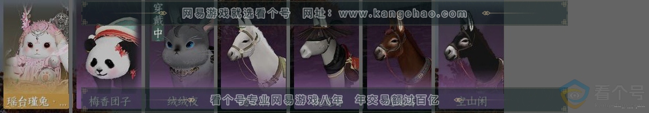 NSH313853逆水寒手游账号详情图35 NSH313853逆水寒手游账号详情图35